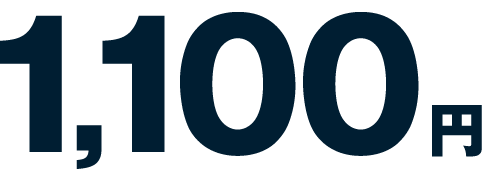1,100円