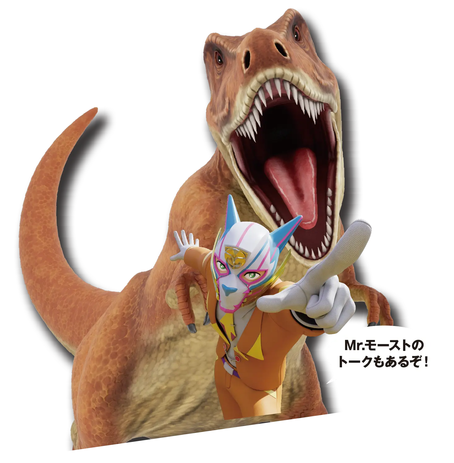 ティラノサウルス