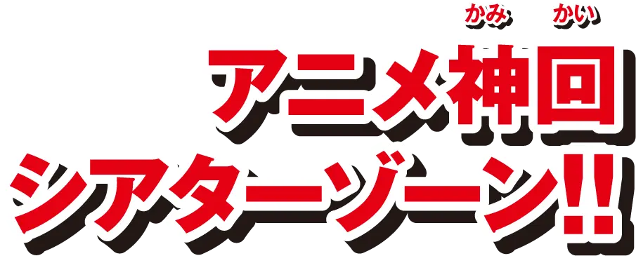 自分だけの最強王図鑑をつくろう！