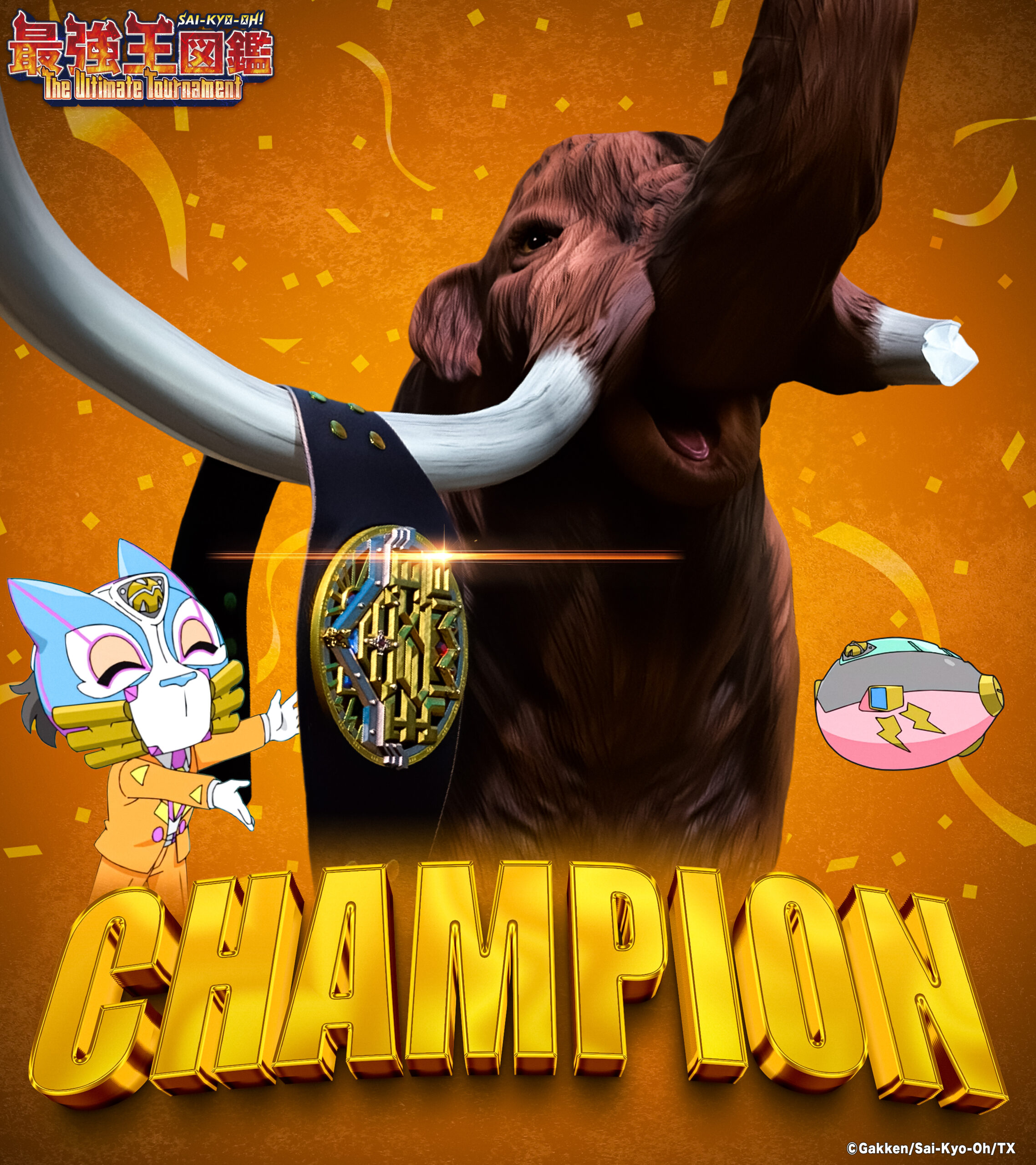 最強王図鑑 The Ultimate Tournament 地球45億年の頂点は誰だ!! STAGE1 ノックアウトランド